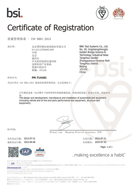 ISO9001:2005<br>質量管理體系認證