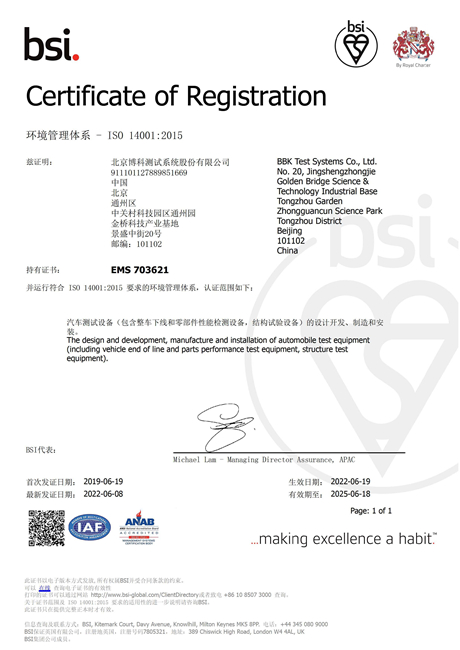 ISO14001:2015<br>環境管理體系認證